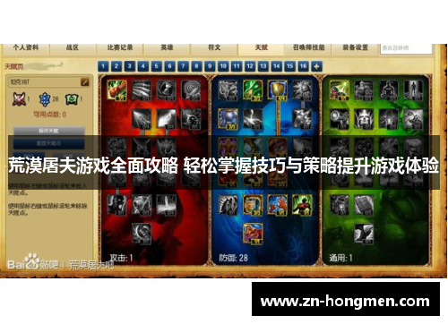 荒漠屠夫游戏全面攻略 轻松掌握技巧与策略提升游戏体验